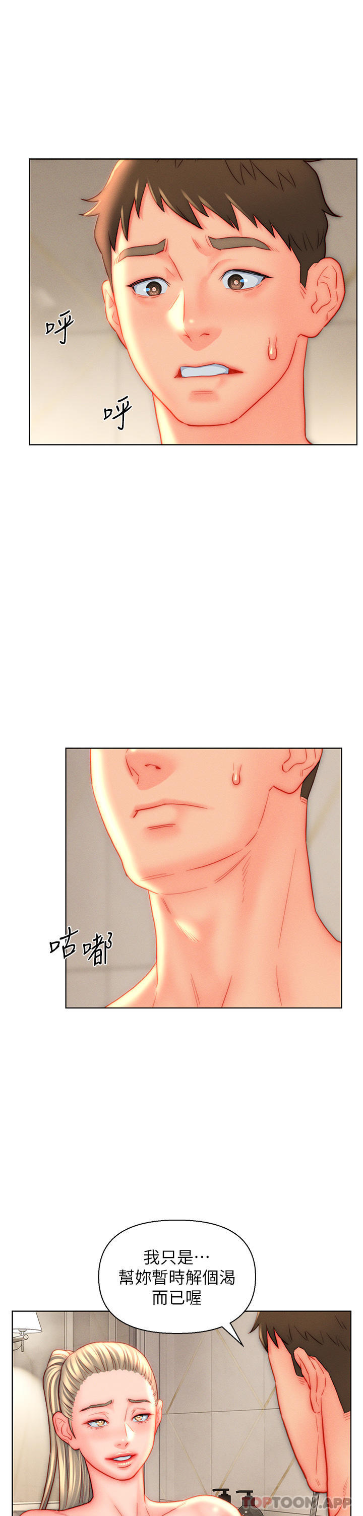 [韩国漫画] 入赘女婿 剧情,熟女人妻,巨乳大奶,OL#[27P]-3