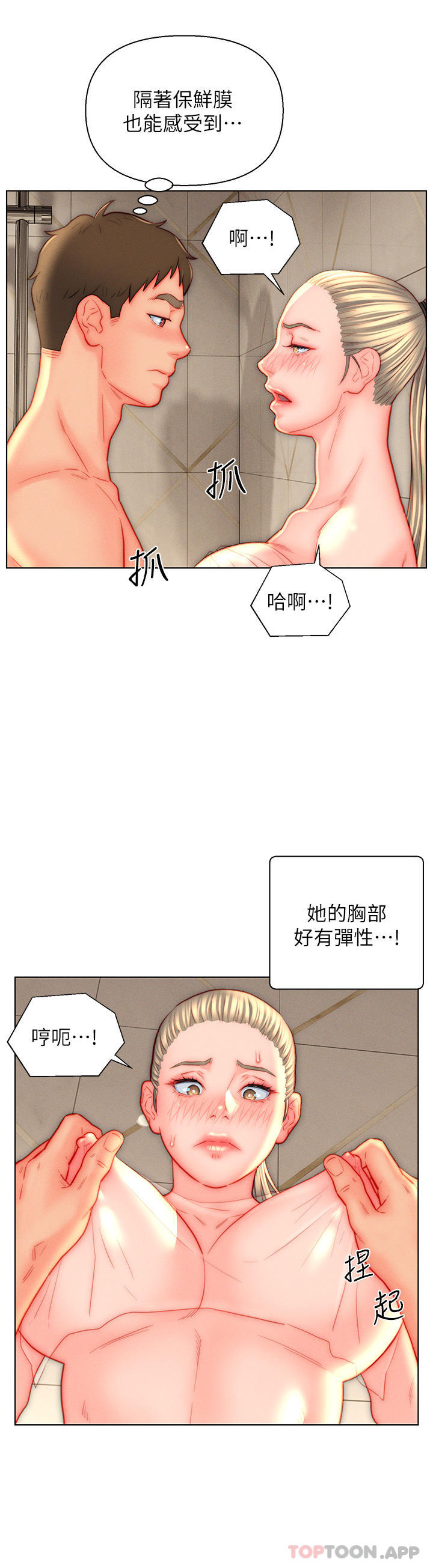 [韩国漫画] 入赘女婿 剧情,熟女人妻,巨乳大奶,OL#[27P]-6
