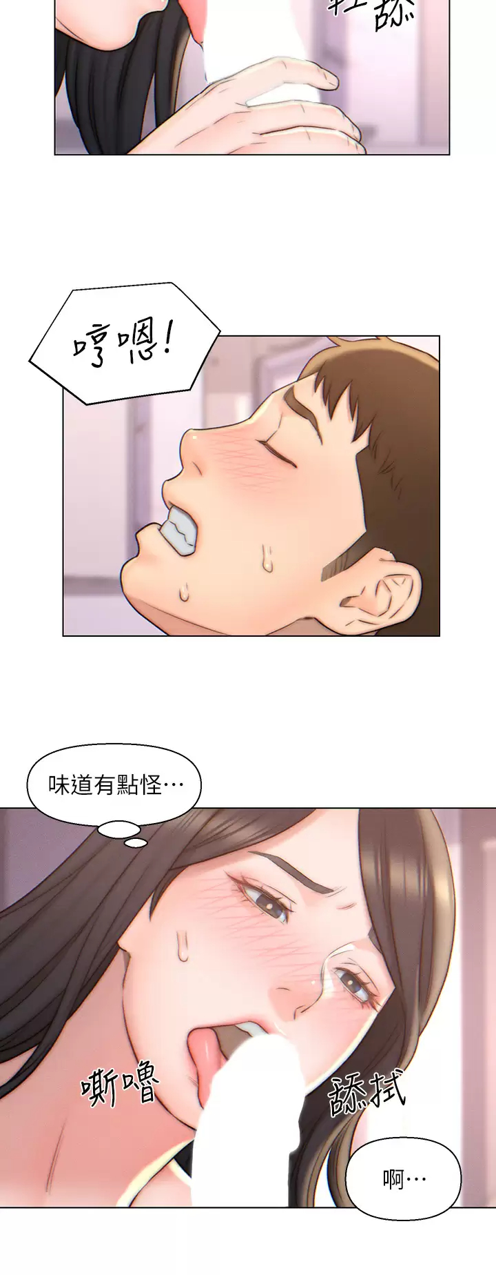 [韩国漫画] 入赘女婿 剧情,熟女人妻,巨乳大奶,OL#[25P]-13