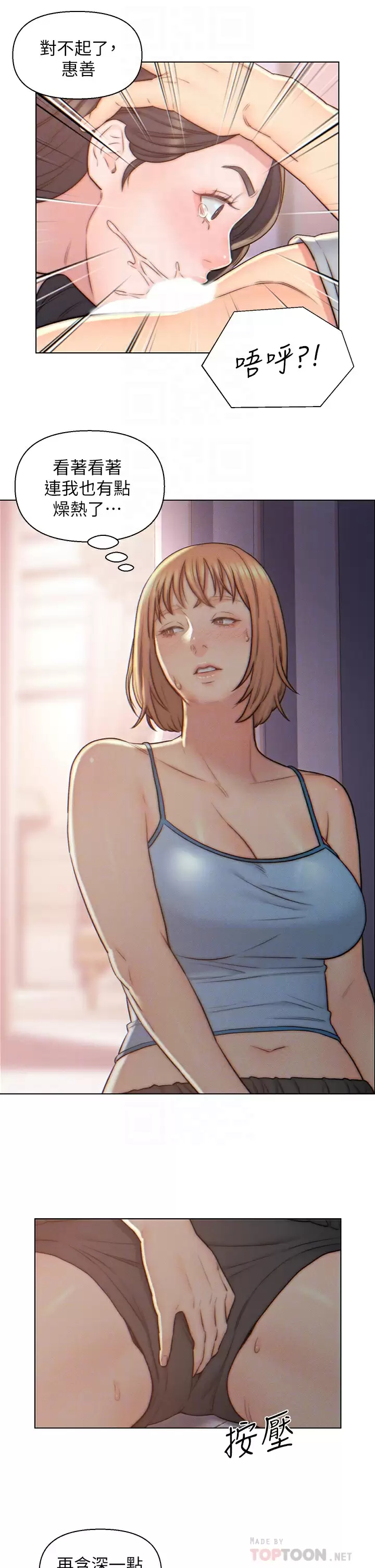 [韩国漫画] 入赘女婿 剧情,熟女人妻,巨乳大奶,OL#[25P]-18