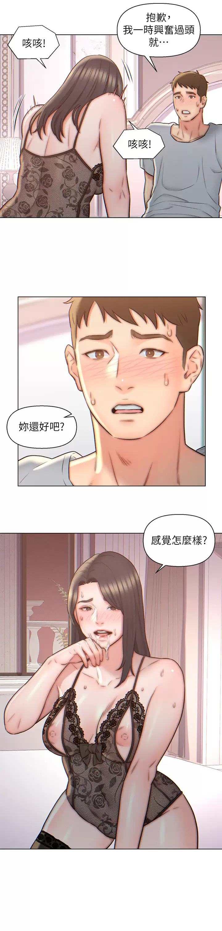 [韩国漫画] 入赘女婿 剧情,熟女人妻,巨乳大奶,OL#[25P]-24