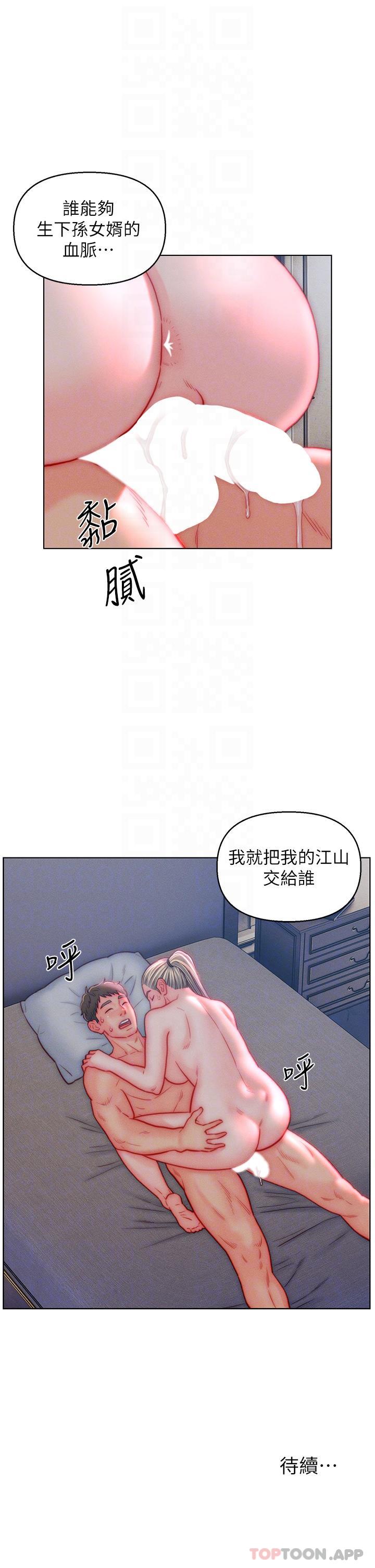 [韩国漫画] 入赘女婿 剧情,熟女人妻,巨乳大奶,OL#[28P]-28