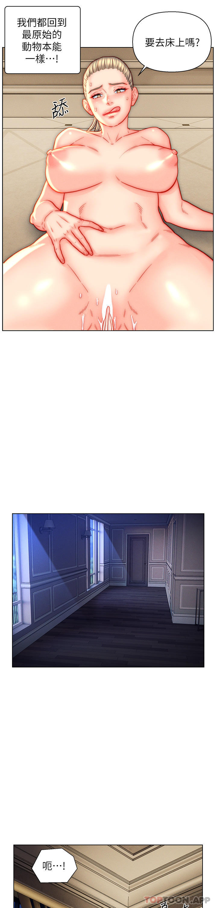 [韩国漫画] 入赘女婿 剧情,熟女人妻,巨乳大奶,OL#[28P]-9