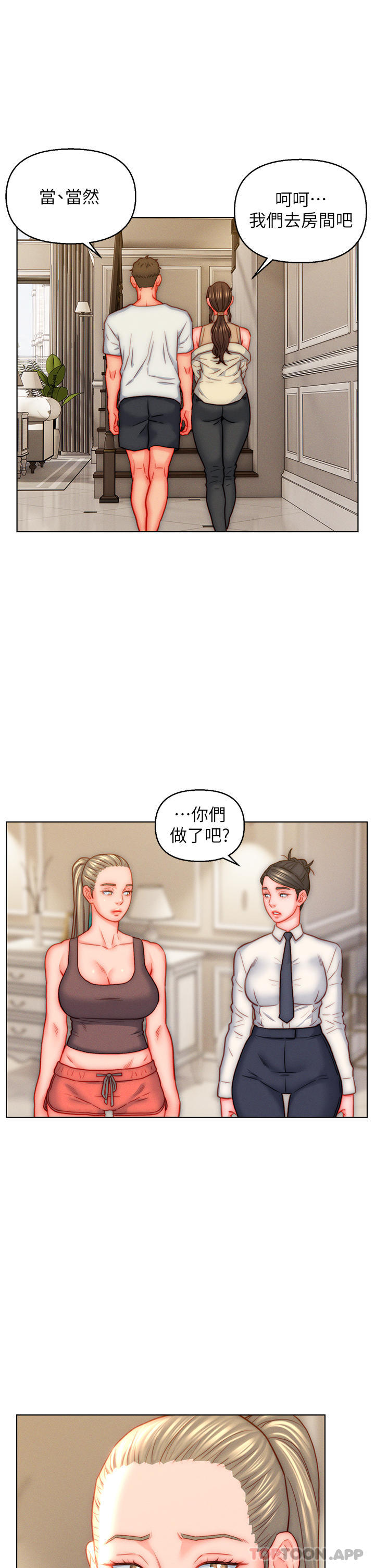 [韩国漫画] 入赘女婿 剧情,熟女人妻,巨乳大奶,OL#[32P]-11