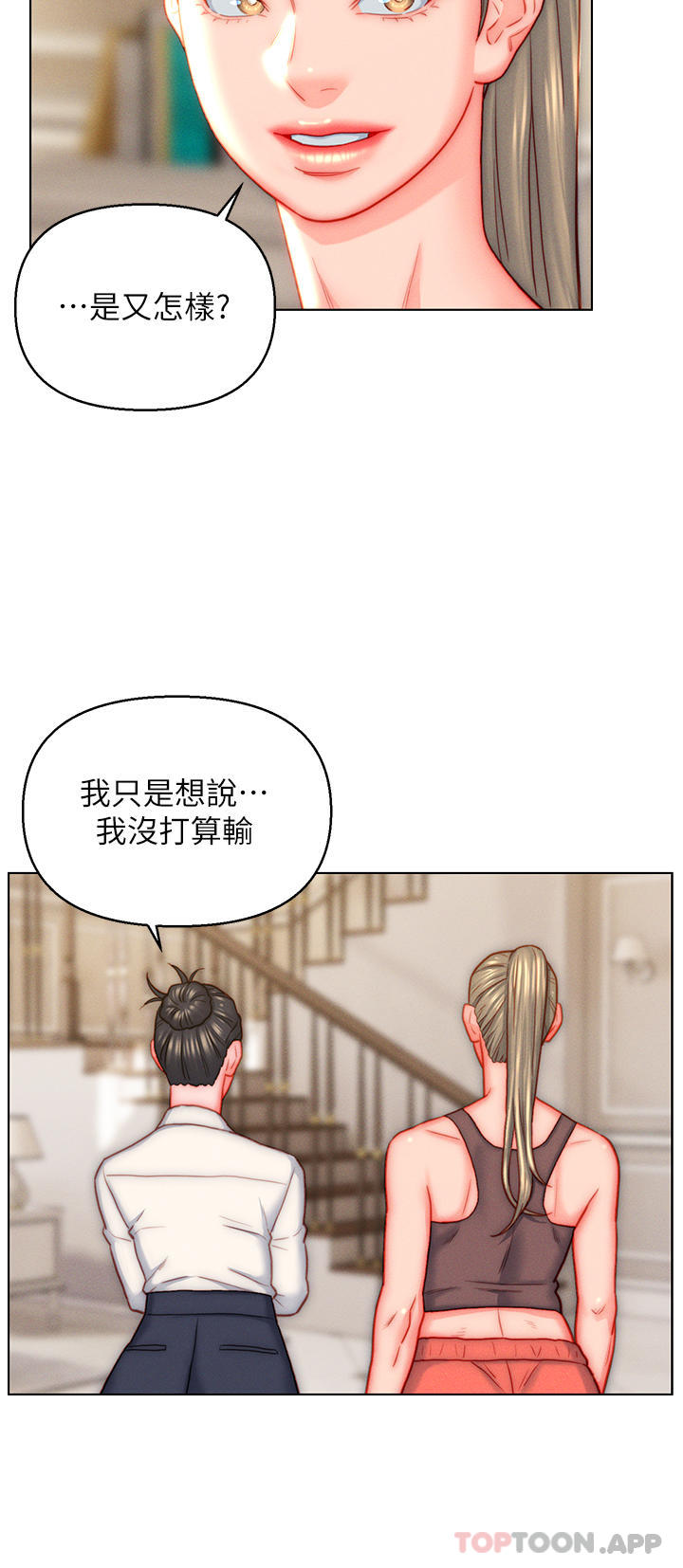 [韩国漫画] 入赘女婿 剧情,熟女人妻,巨乳大奶,OL#[32P]-12