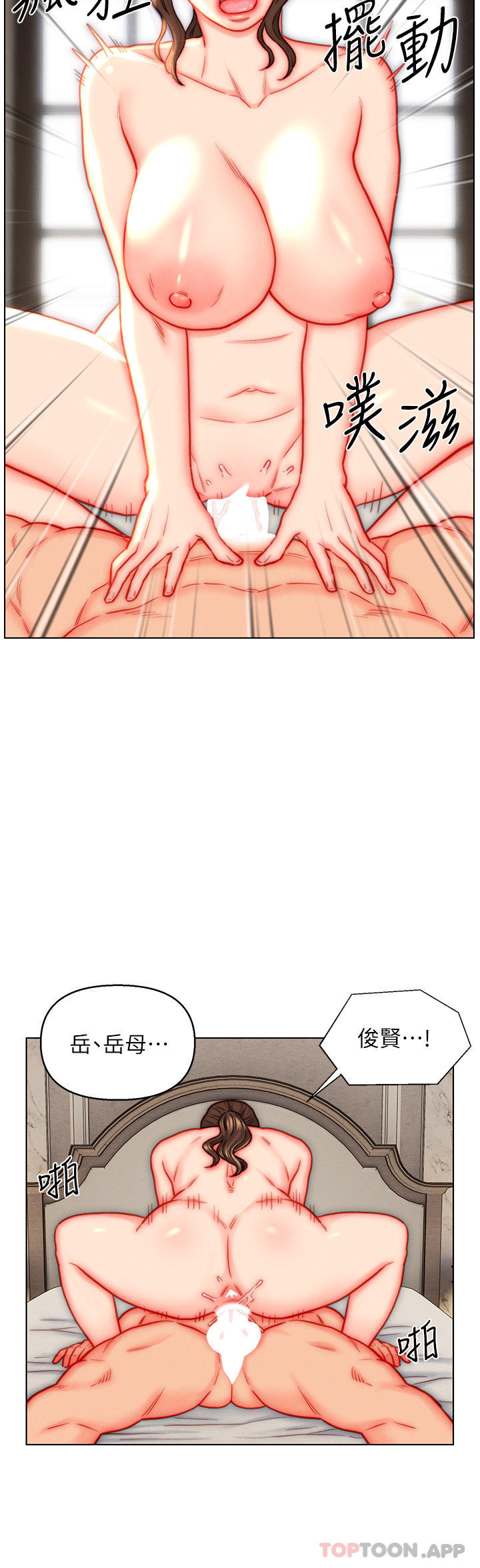 [韩国漫画] 入赘女婿 剧情,熟女人妻,巨乳大奶,OL#[32P]-16