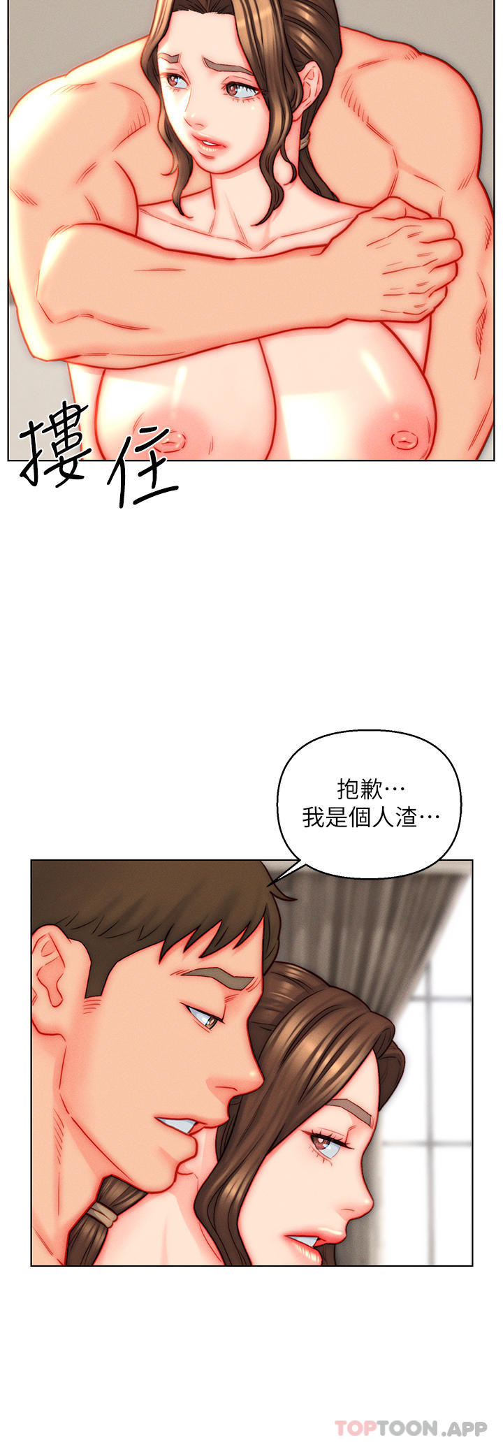 [韩国漫画] 入赘女婿 剧情,熟女人妻,巨乳大奶,OL#[32P]-20