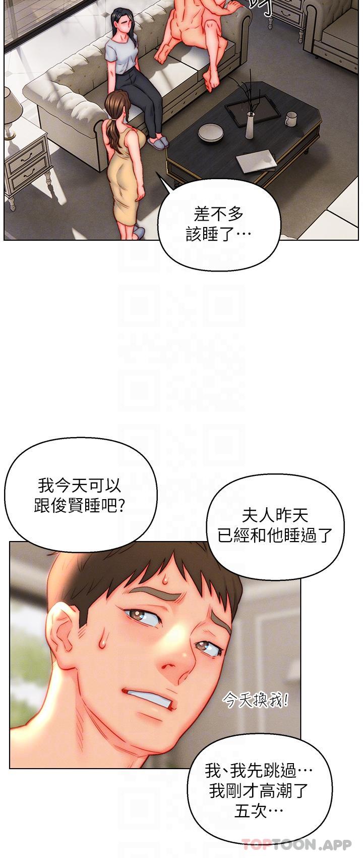 [韩国漫画] 入赘女婿 剧情,熟女人妻,巨乳大奶,OL#[32P]-26