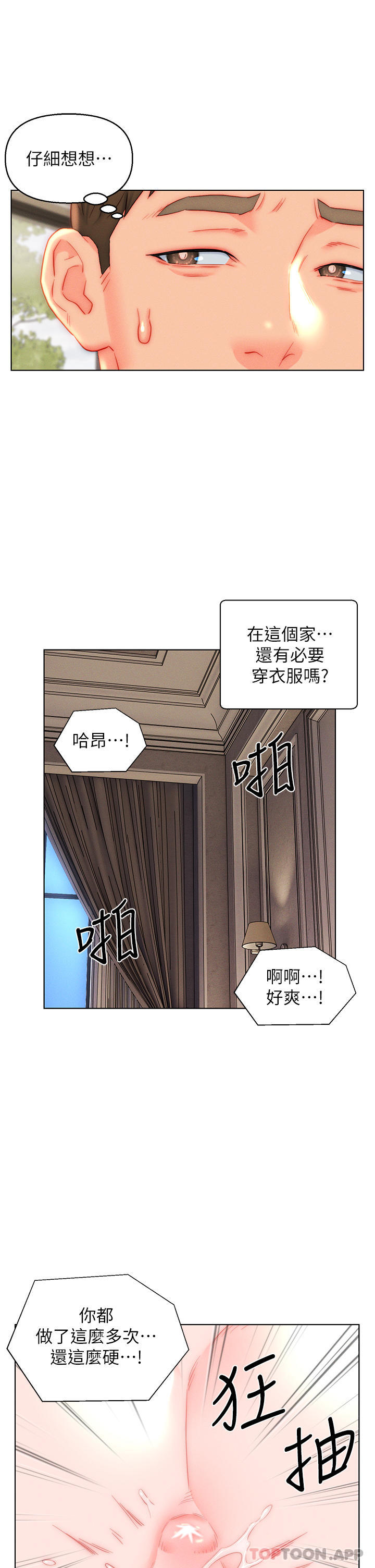 [韩国漫画] 入赘女婿 剧情,熟女人妻,巨乳大奶,OL#[32P]-27