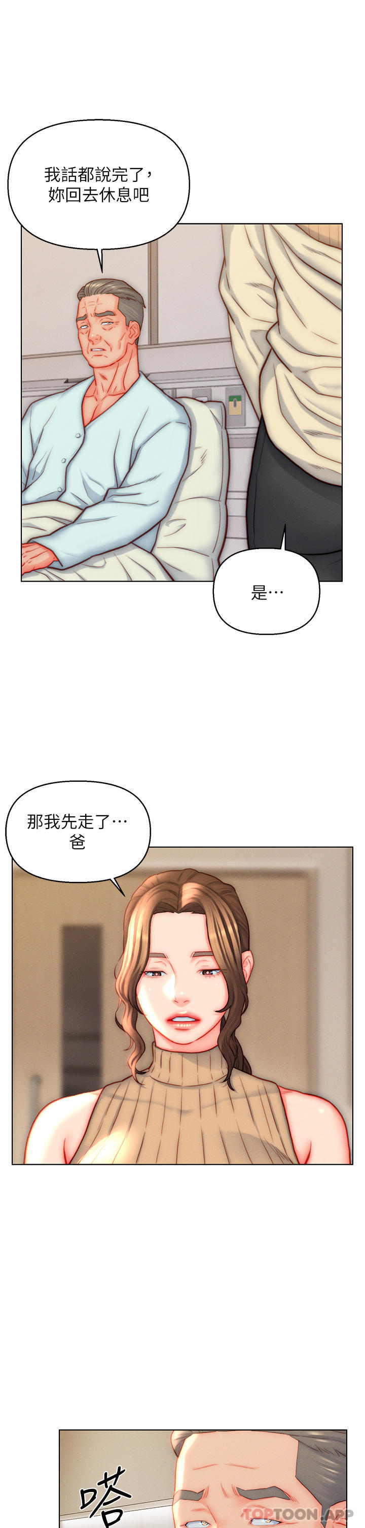 [韩国漫画] 入赘女婿 剧情,熟女人妻,巨乳大奶,OL#[32P]-3