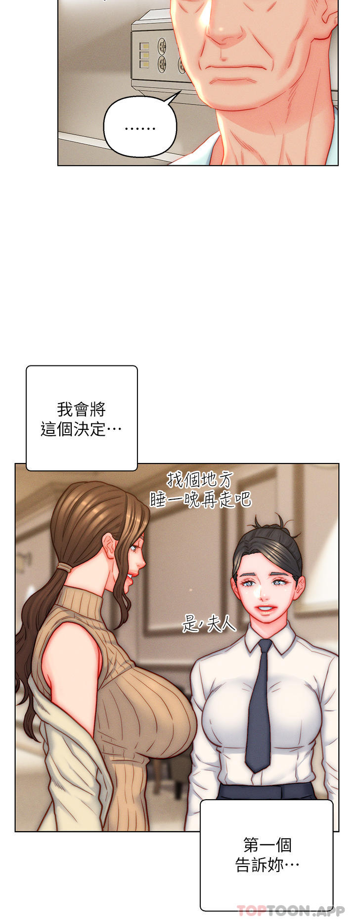 [韩国漫画] 入赘女婿 剧情,熟女人妻,巨乳大奶,OL#[32P]-4