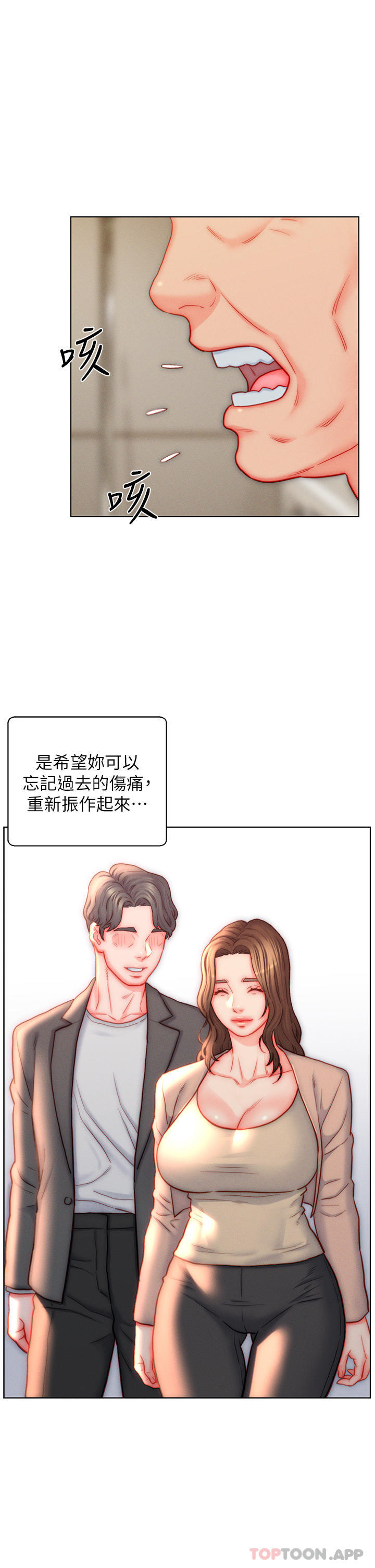 [韩国漫画] 入赘女婿 剧情,熟女人妻,巨乳大奶,OL#[32P]-5