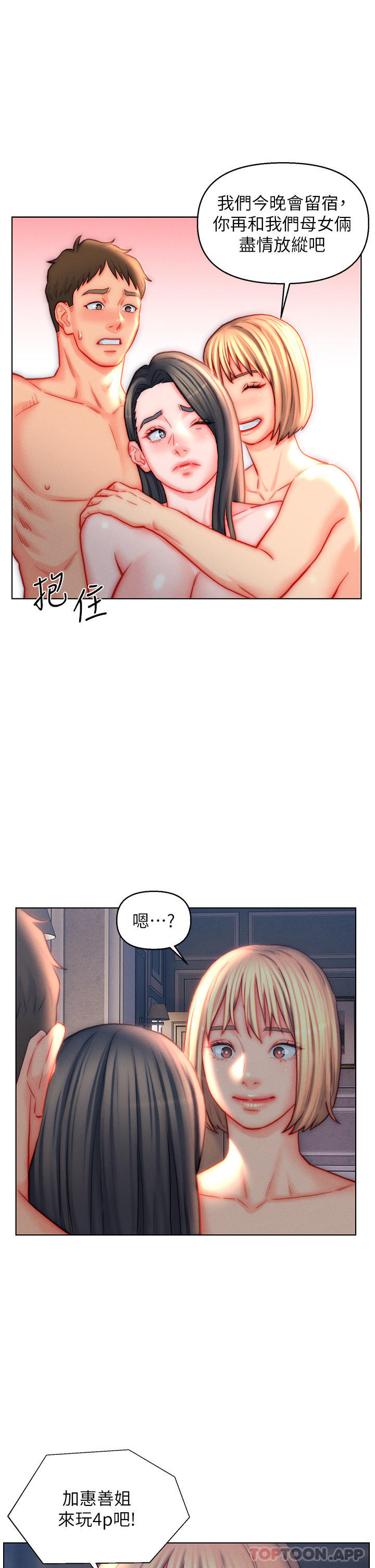 [韩国漫画] 入赘女婿 剧情,熟女人妻,巨乳大奶,OL#[32P]-11