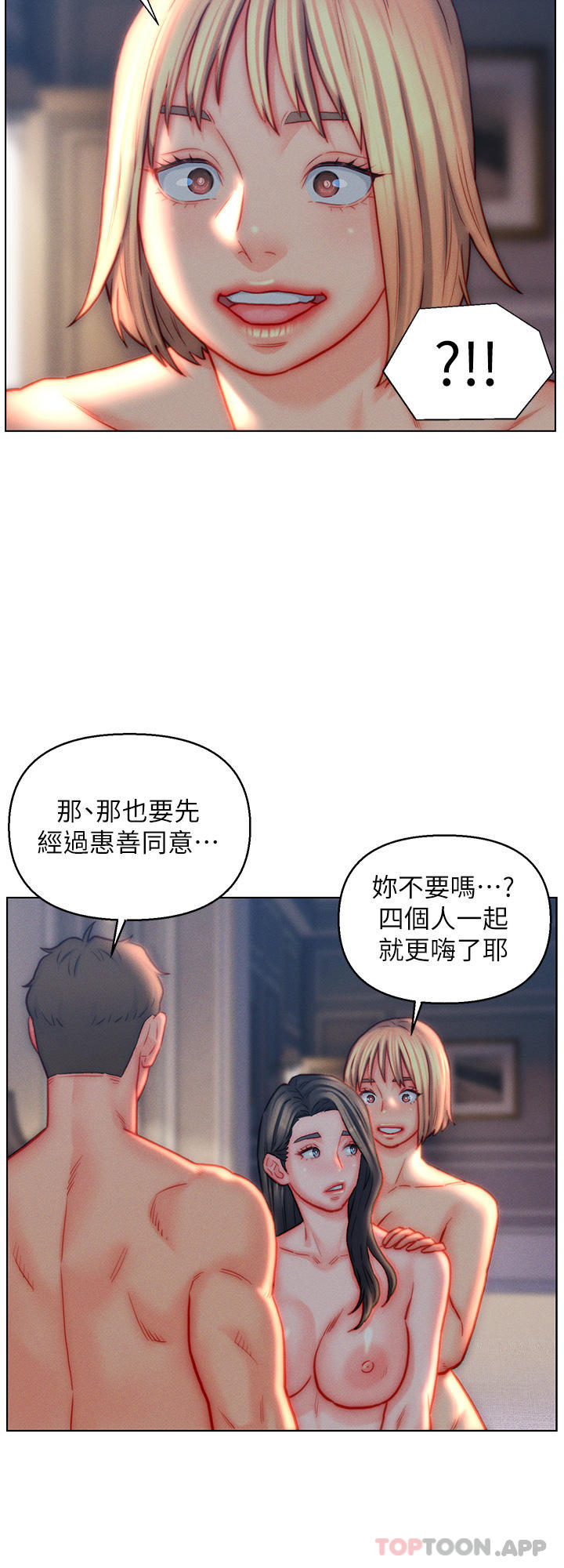 [韩国漫画] 入赘女婿 剧情,熟女人妻,巨乳大奶,OL#[32P]-12