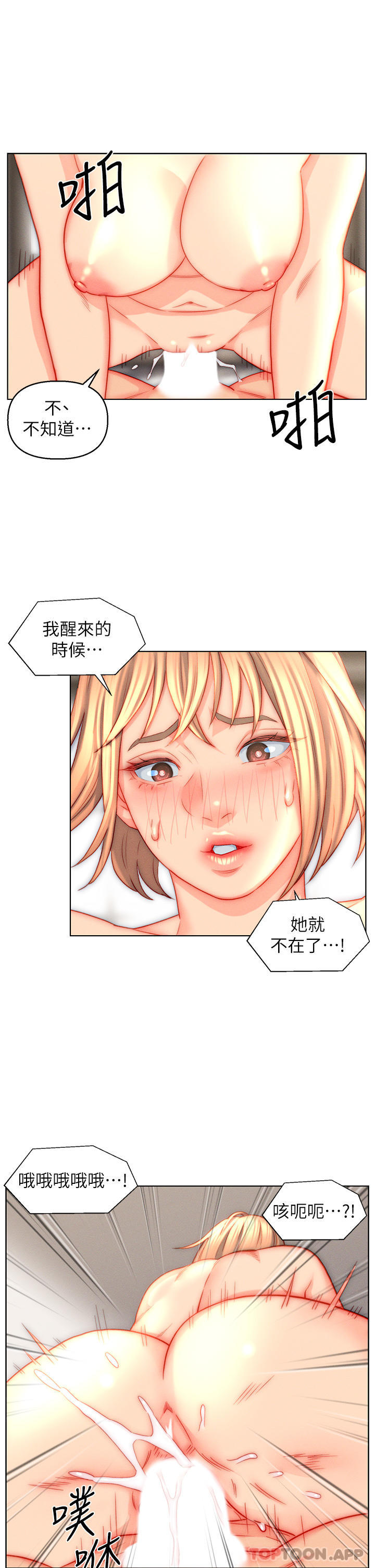 [韩国漫画] 入赘女婿 剧情,熟女人妻,巨乳大奶,OL#[32P]-19