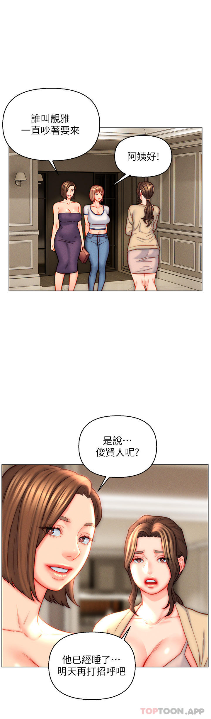 [韩国漫画] 入赘女婿 剧情,熟女人妻,巨乳大奶,OL#[32P]-2