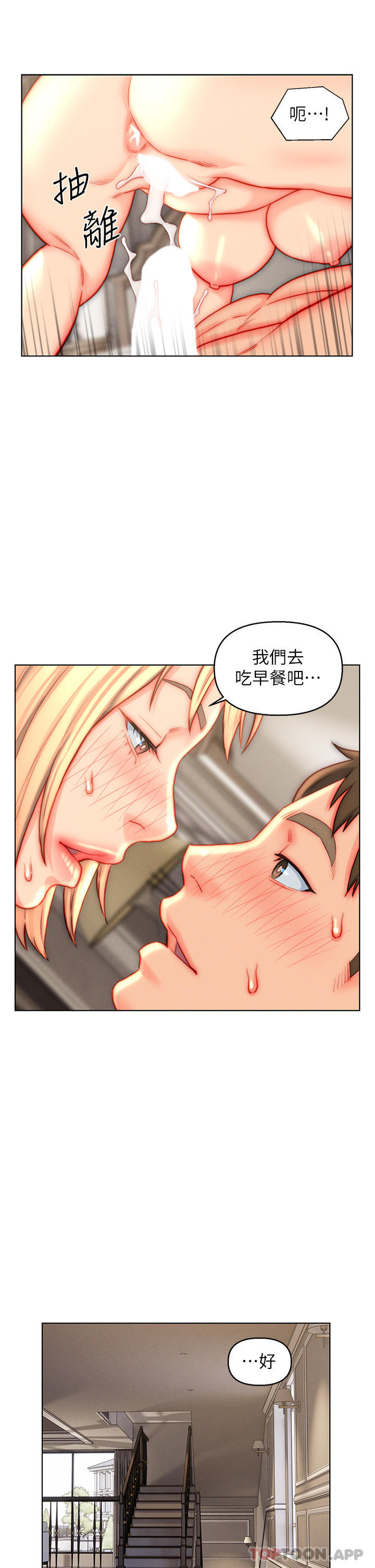 [韩国漫画] 入赘女婿 剧情,熟女人妻,巨乳大奶,OL#[32P]-21