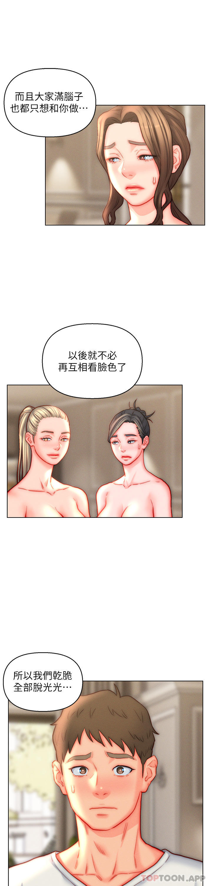 [韩国漫画] 入赘女婿 剧情,熟女人妻,巨乳大奶,OL#[32P]-25