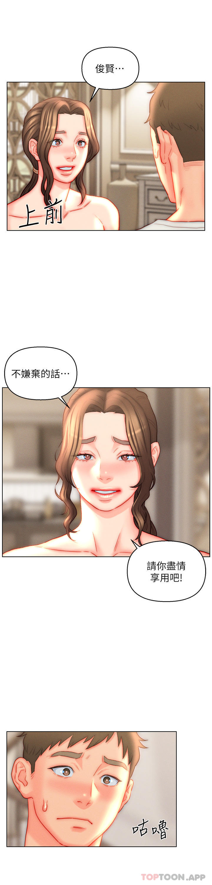 [韩国漫画] 入赘女婿 剧情,熟女人妻,巨乳大奶,OL#[32P]-27