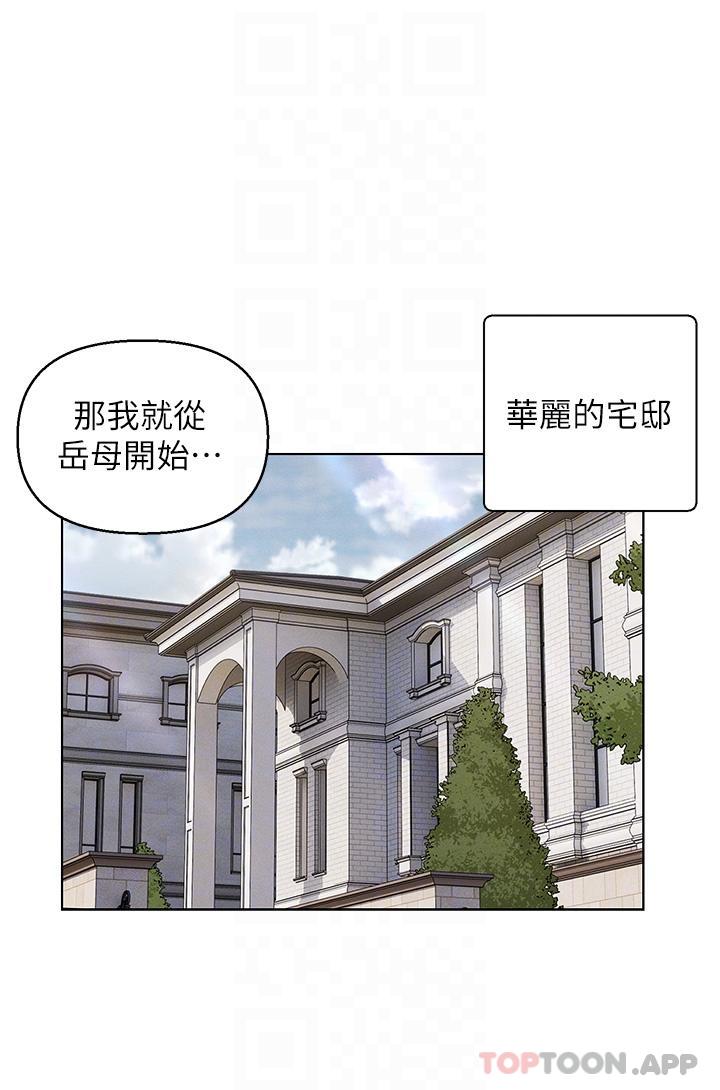 [韩国漫画] 入赘女婿 剧情,熟女人妻,巨乳大奶,OL#[32P]-28