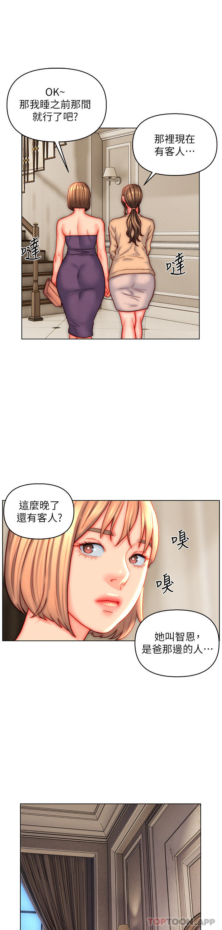 [韩国漫画] 入赘女婿 剧情,熟女人妻,巨乳大奶,OL#[32P]-3