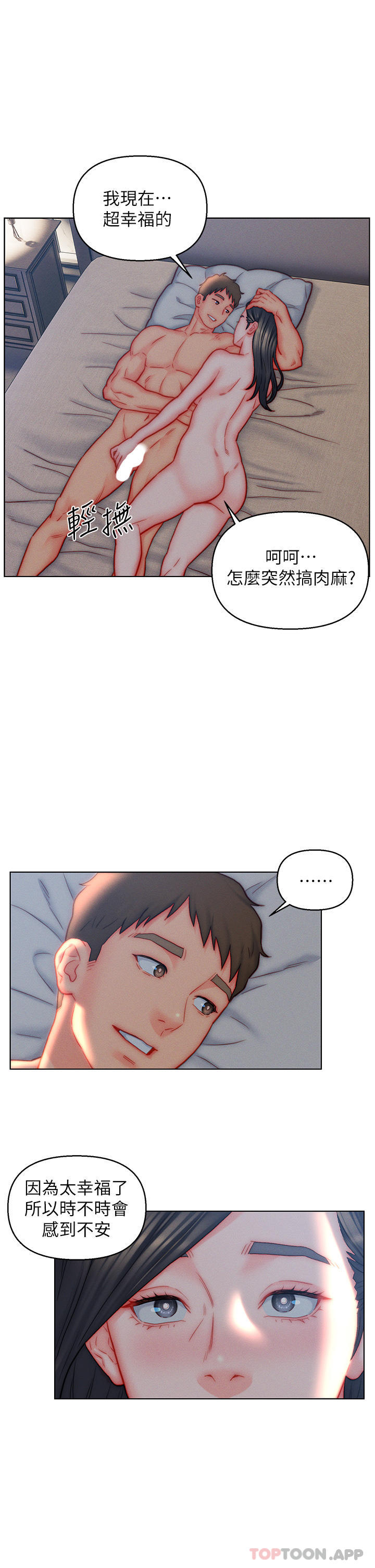 [韩国漫画] 入赘女婿 剧情,熟女人妻,巨乳大奶,OL#[32P]-5