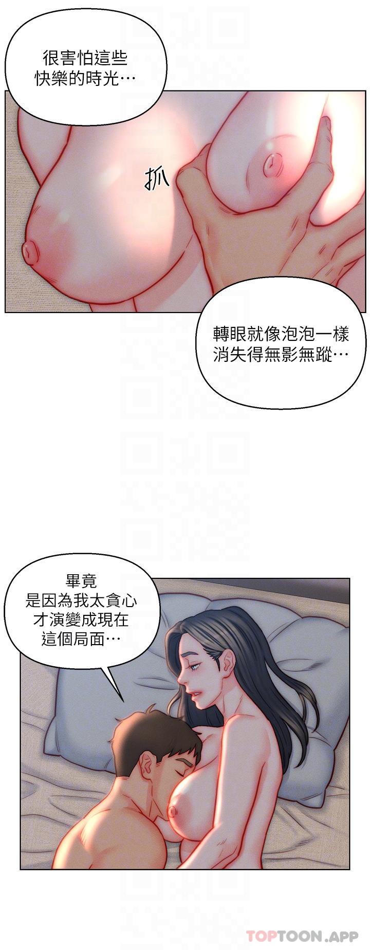 [韩国漫画] 入赘女婿 剧情,熟女人妻,巨乳大奶,OL#[32P]-6