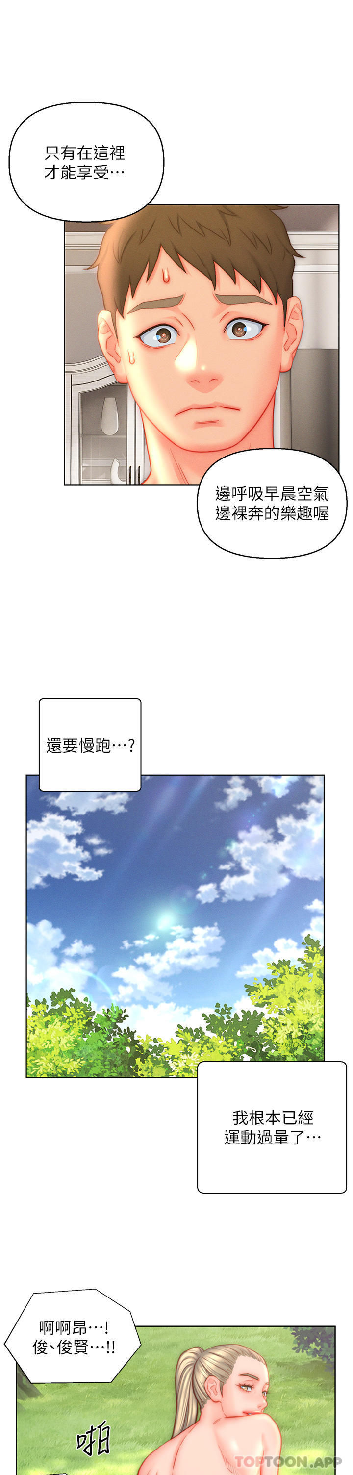 [韩国漫画] 入赘女婿 剧情,熟女人妻,巨乳大奶,OL#[28P]-11