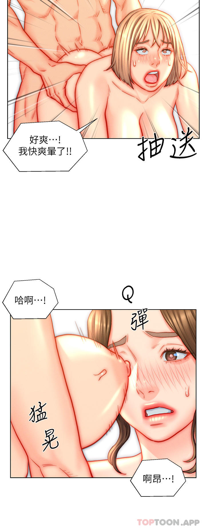 [韩国漫画] 入赘女婿 剧情,熟女人妻,巨乳大奶,OL#[28P]-2