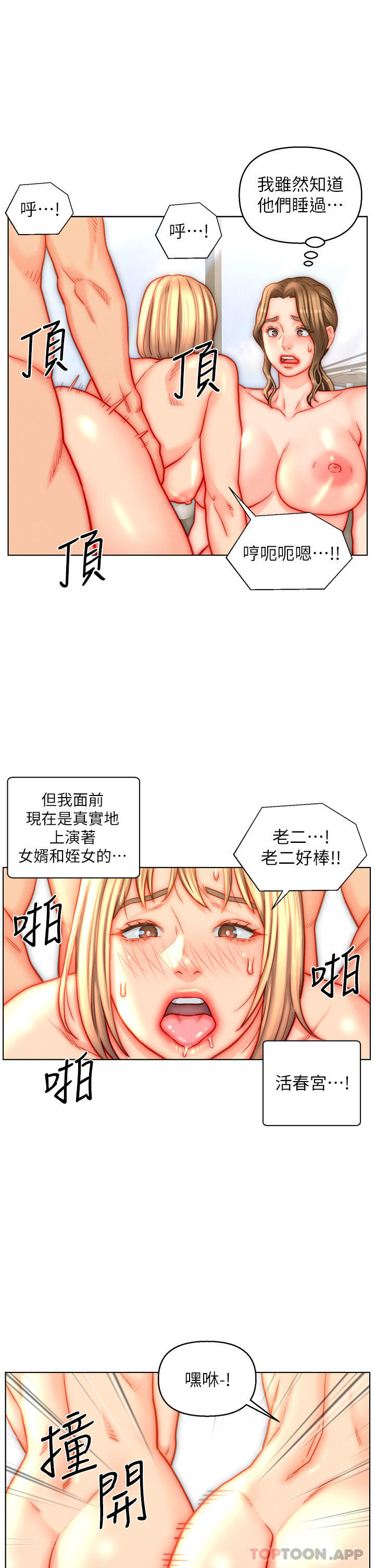 [韩国漫画] 入赘女婿 剧情,熟女人妻,巨乳大奶,OL#[28P]-3