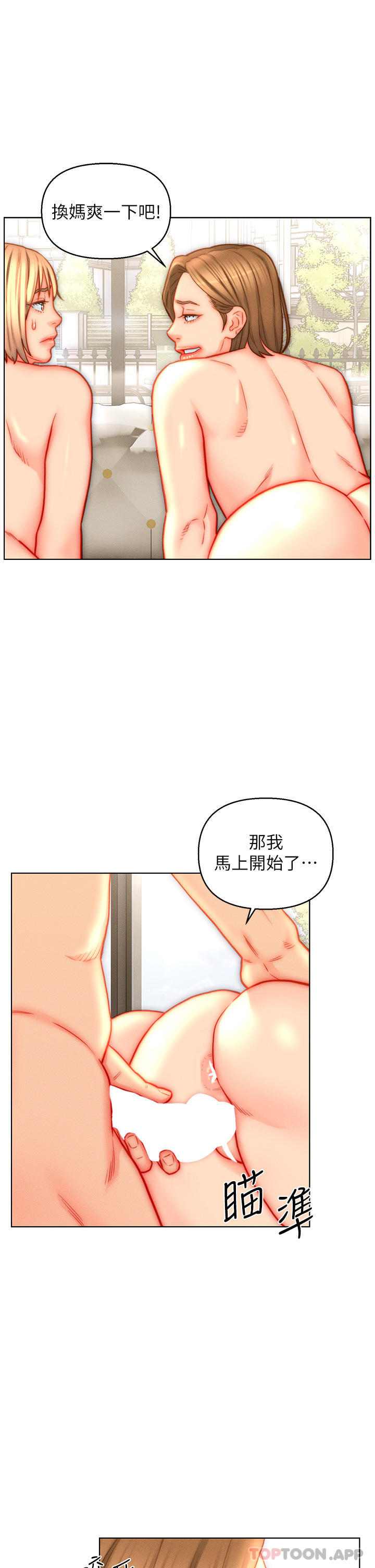 [韩国漫画] 入赘女婿 剧情,熟女人妻,巨乳大奶,OL#[28P]-4