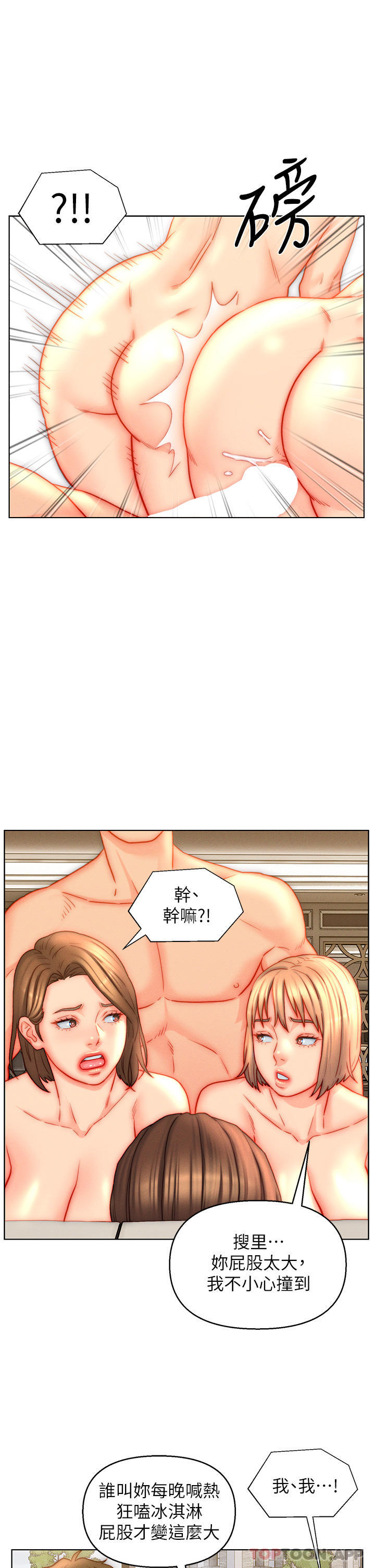 [韩国漫画] 入赘女婿 剧情,熟女人妻,巨乳大奶,OL#[28P]-7