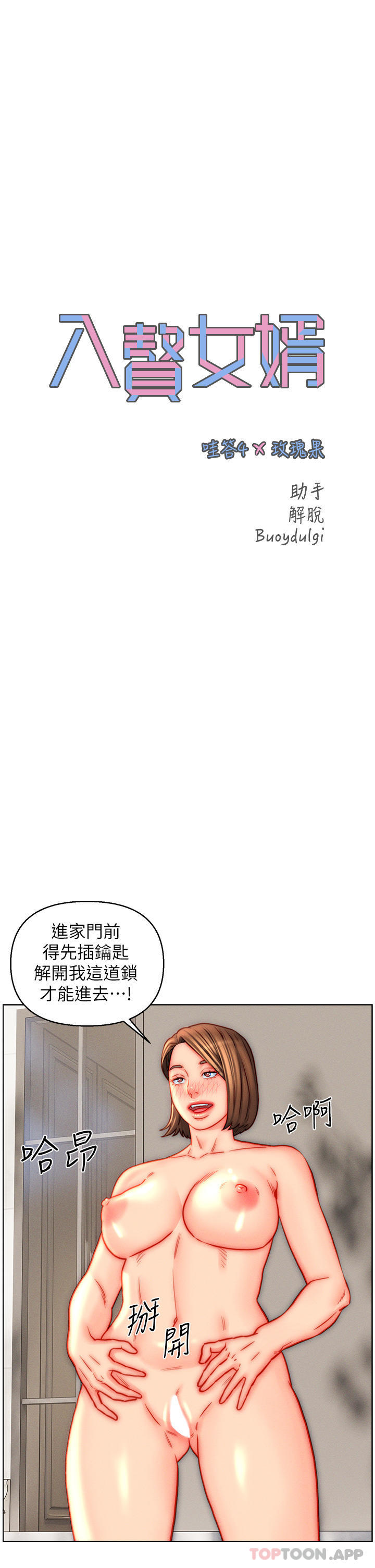 [韩国漫画] 入赘女婿 剧情,熟女人妻,巨乳大奶,OL#[27P]-1
