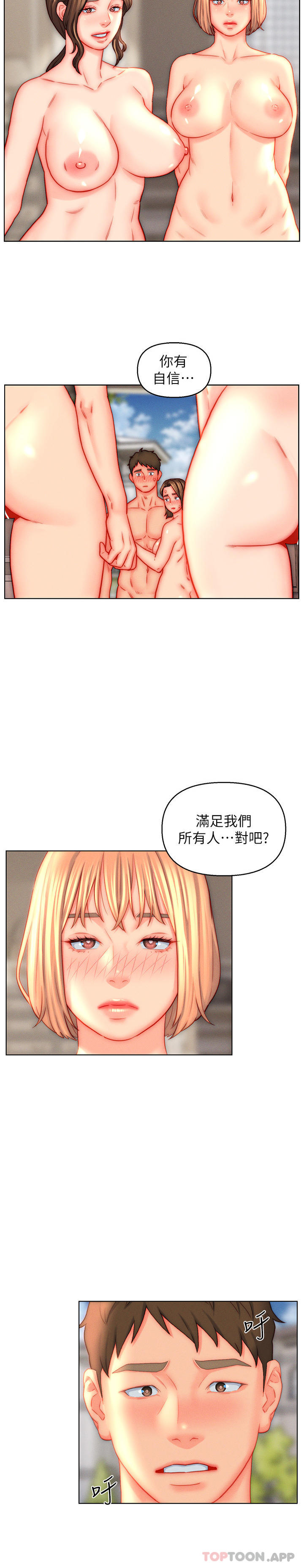 [韩国漫画] 入赘女婿 剧情,熟女人妻,巨乳大奶,OL#[27P]-12