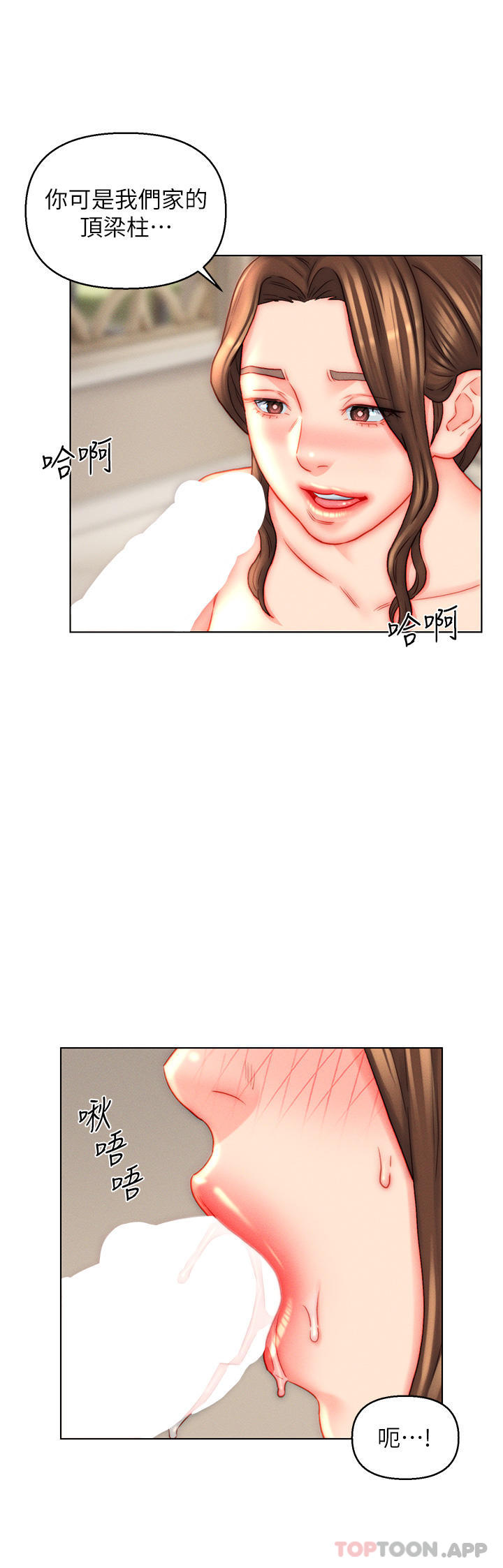 [韩国漫画] 入赘女婿 剧情,熟女人妻,巨乳大奶,OL#[27P]-15