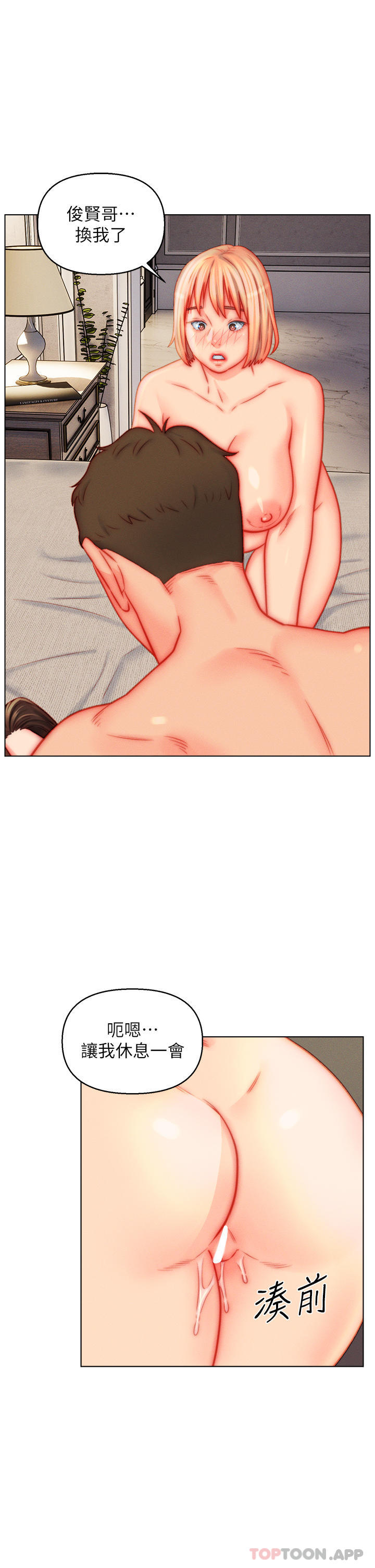 [韩国漫画] 入赘女婿 剧情,熟女人妻,巨乳大奶,OL#[30P]-11