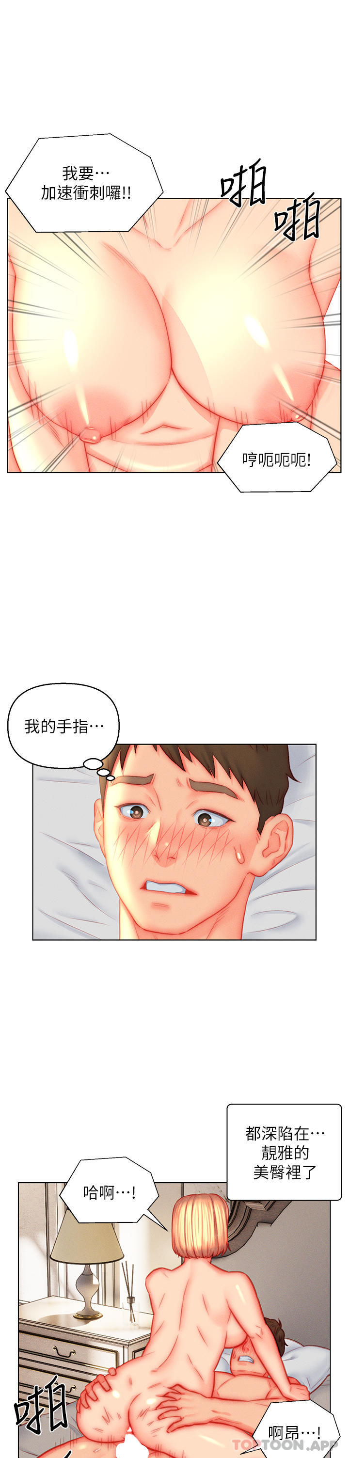 [韩国漫画] 入赘女婿 剧情,熟女人妻,巨乳大奶,OL#[30P]-17