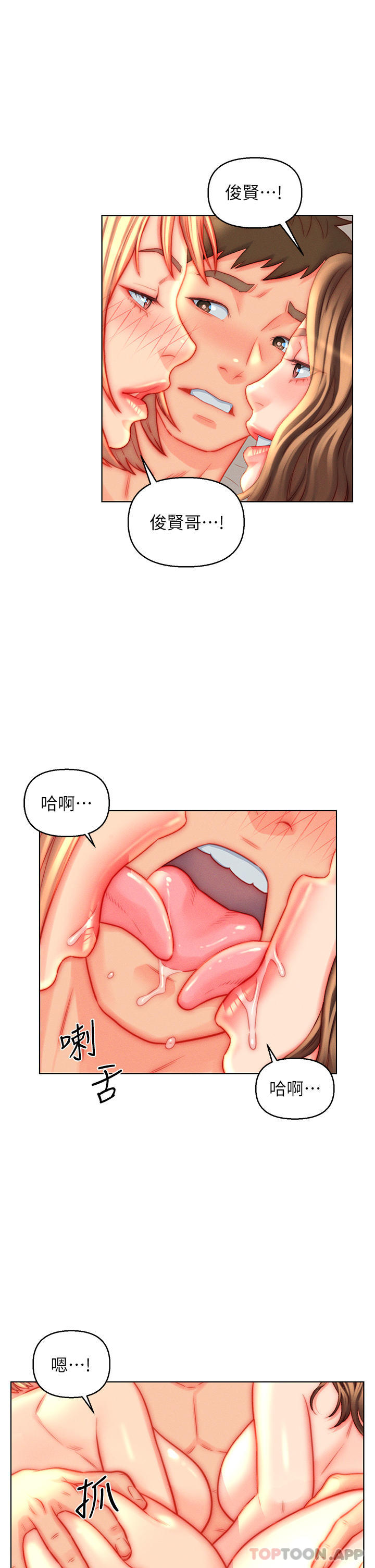[韩国漫画] 入赘女婿 剧情,熟女人妻,巨乳大奶,OL#[30P]-23