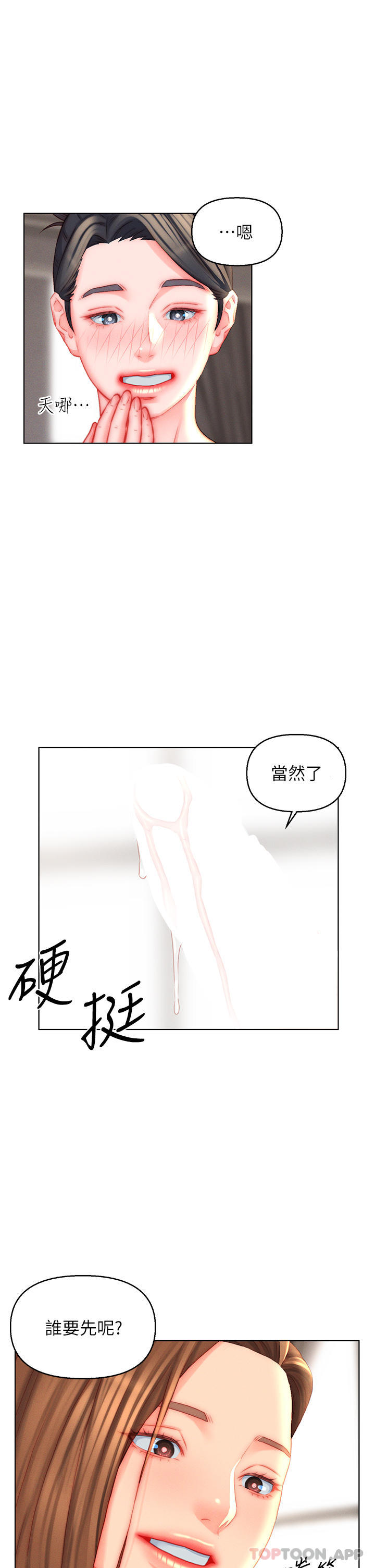 [韩国漫画] 入赘女婿 剧情,熟女人妻,巨乳大奶,OL#[30P]-27