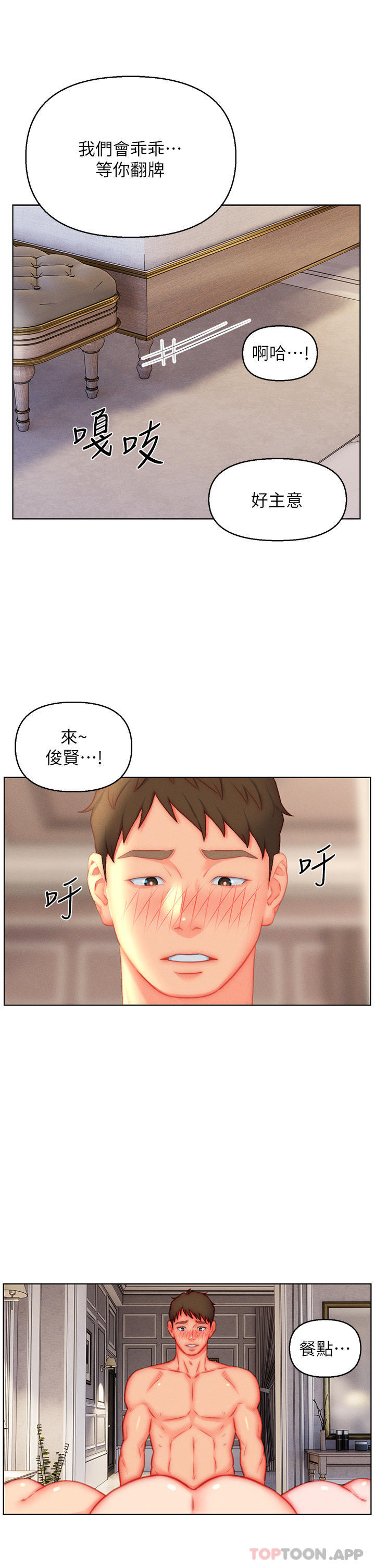 [韩国漫画] 入赘女婿 剧情,熟女人妻,巨乳大奶,OL#[30P]-29