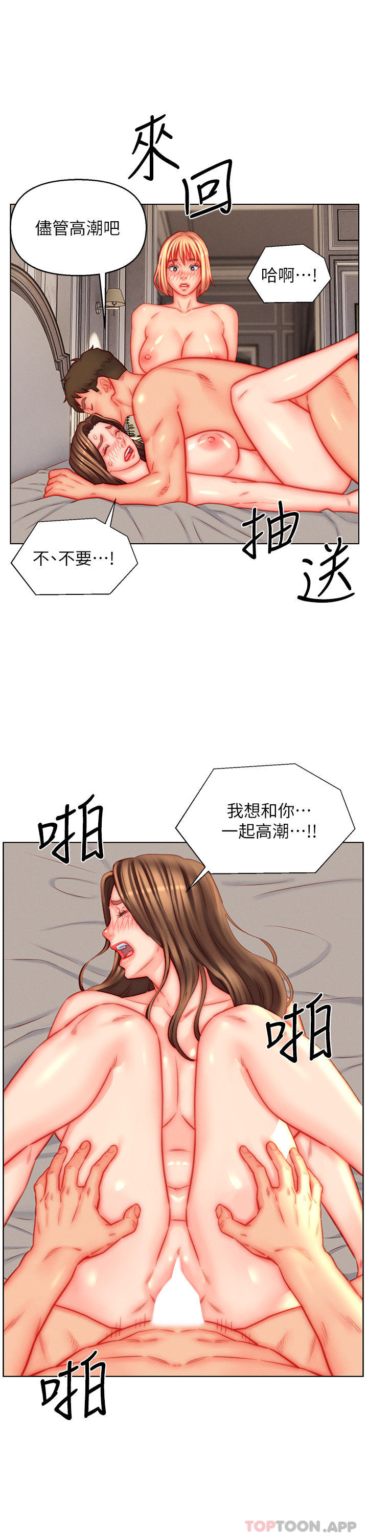 [韩国漫画] 入赘女婿 剧情,熟女人妻,巨乳大奶,OL#[30P]-5