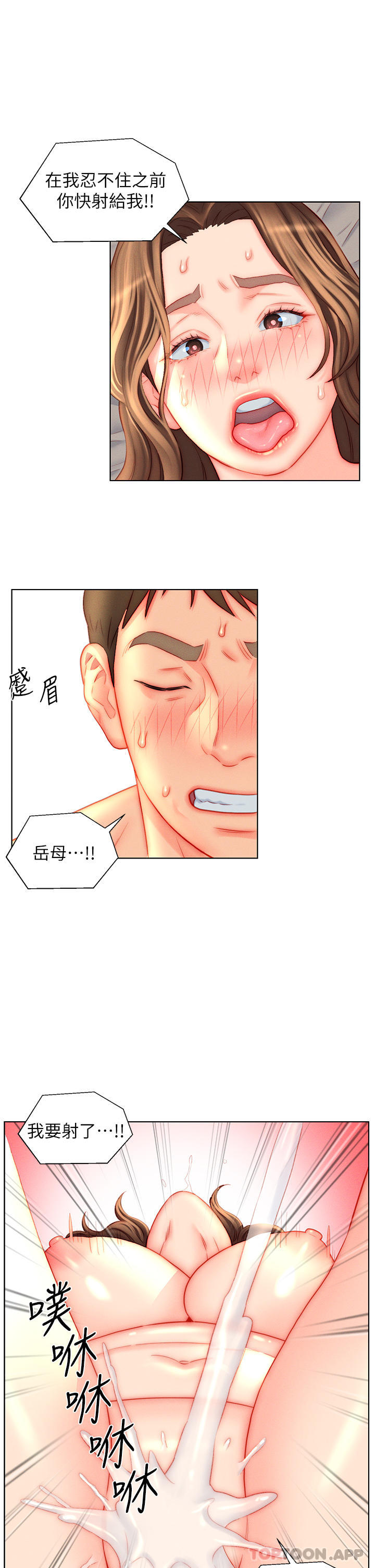 [韩国漫画] 入赘女婿 剧情,熟女人妻,巨乳大奶,OL#[30P]-7