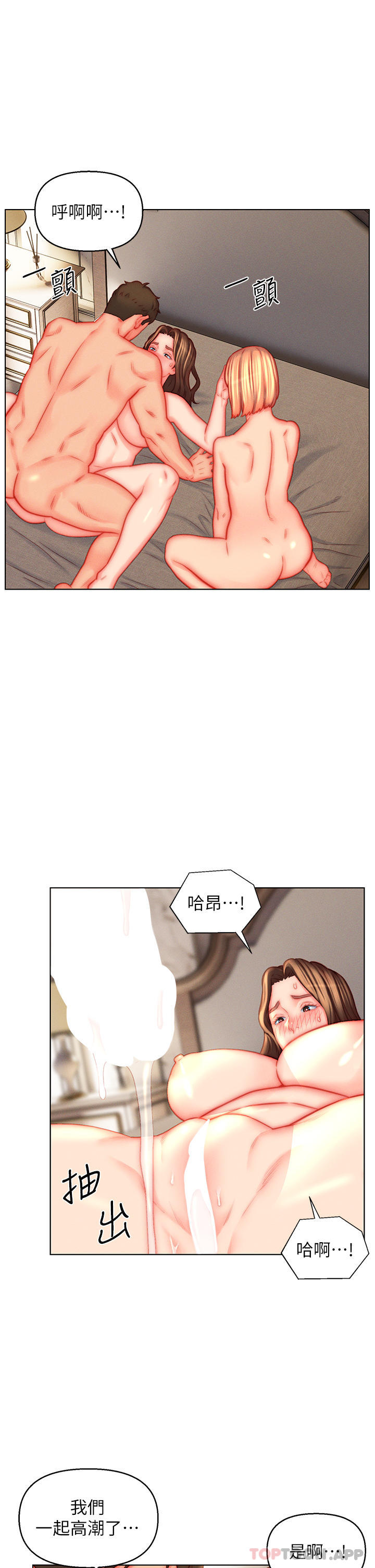 [韩国漫画] 入赘女婿 剧情,熟女人妻,巨乳大奶,OL#[30P]-9