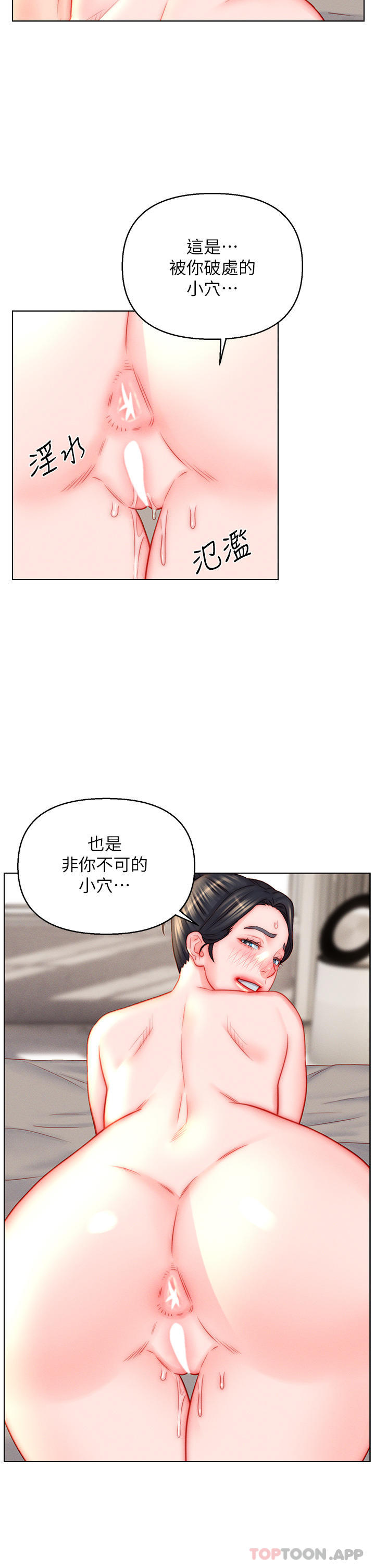 [韩国漫画] 入赘女婿 剧情,熟女人妻,巨乳大奶,OL#[26P]-11