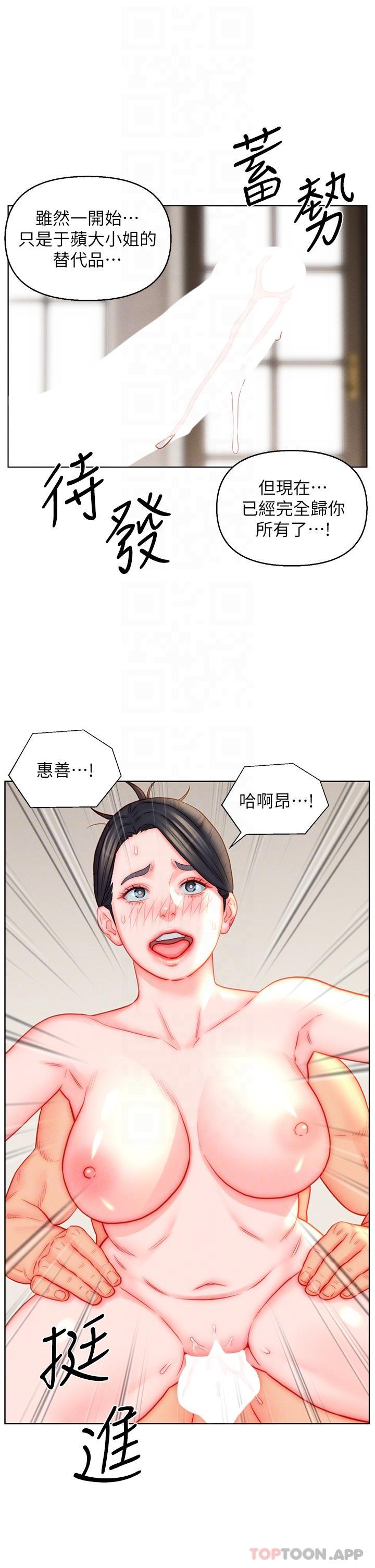 [韩国漫画] 入赘女婿 剧情,熟女人妻,巨乳大奶,OL#[26P]-12