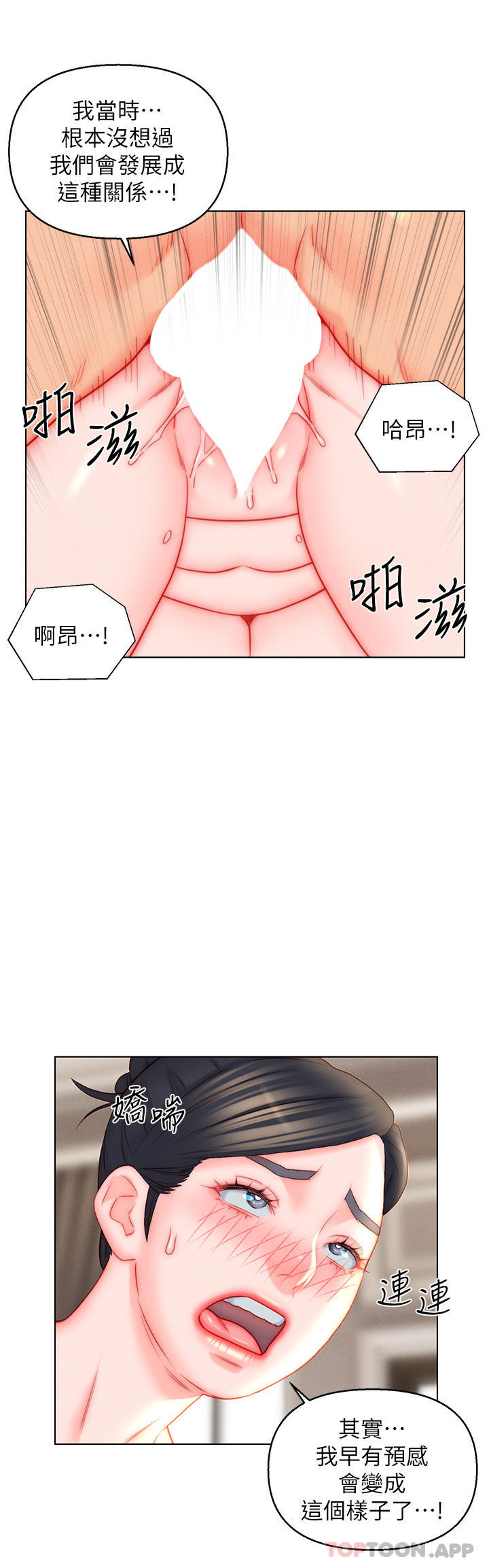 [韩国漫画] 入赘女婿 剧情,熟女人妻,巨乳大奶,OL#[26P]-13