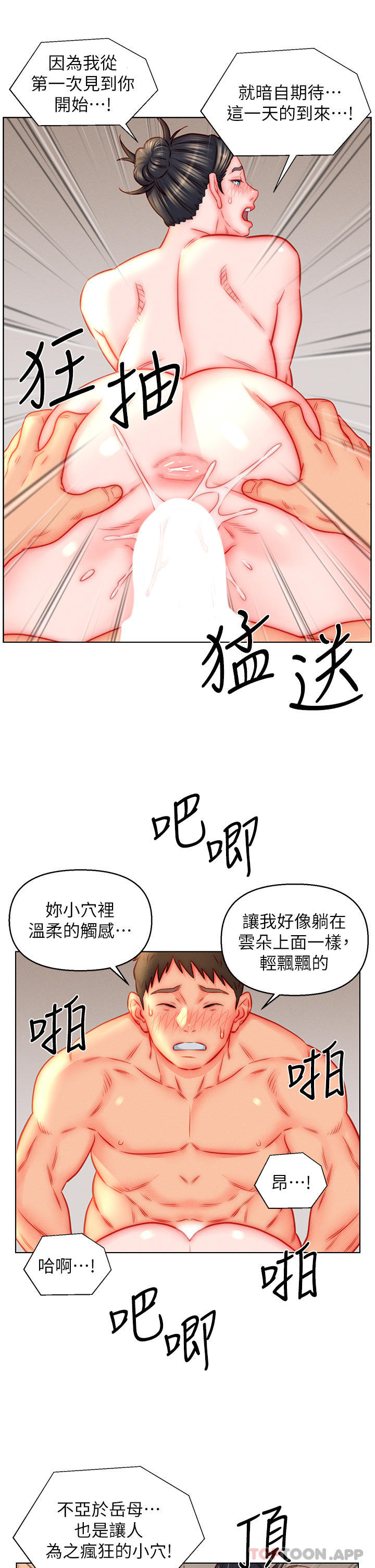 [韩国漫画] 入赘女婿 剧情,熟女人妻,巨乳大奶,OL#[26P]-14