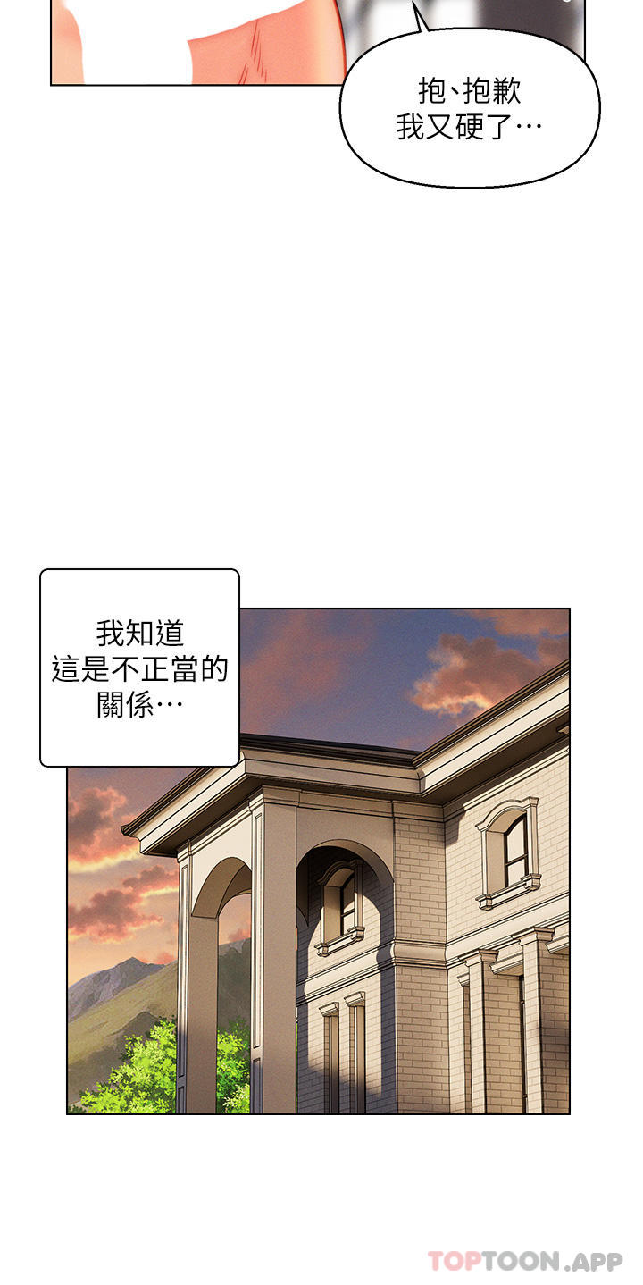 [韩国漫画] 入赘女婿 剧情,熟女人妻,巨乳大奶,OL#[26P]-23