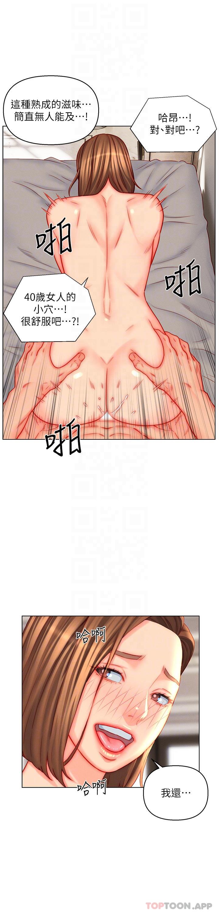 [韩国漫画] 入赘女婿 剧情,熟女人妻,巨乳大奶,OL#[26P]-3