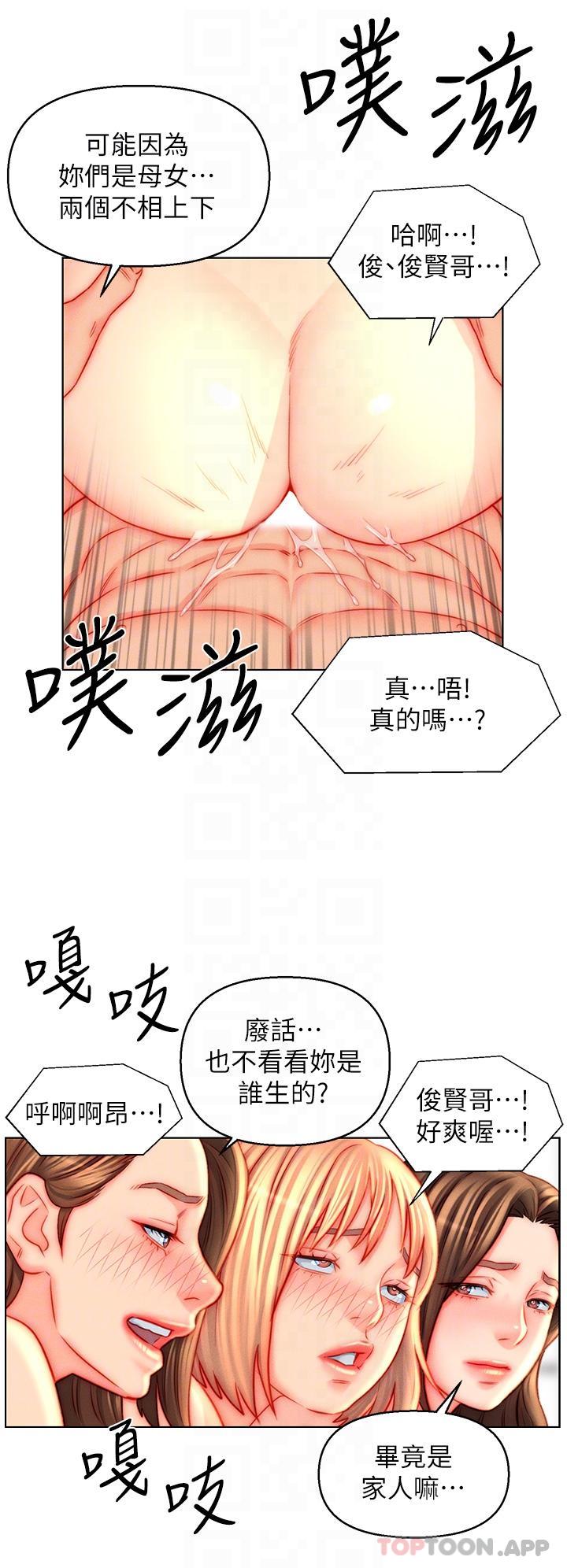[韩国漫画] 入赘女婿 剧情,熟女人妻,巨乳大奶,OL#[26P]-6